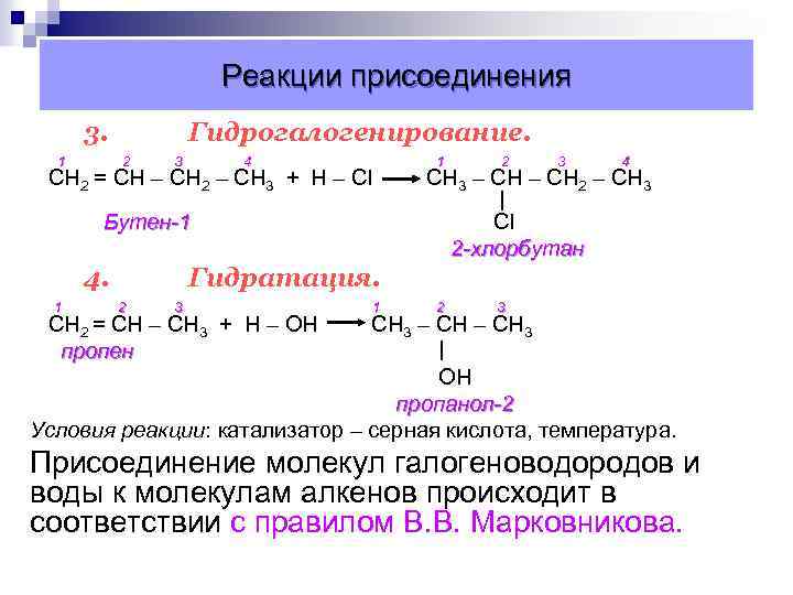 Формальдегид гидрогалогенирование