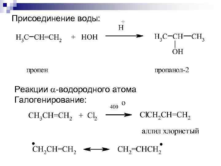 Конечный продукт галогенирования алкинов это