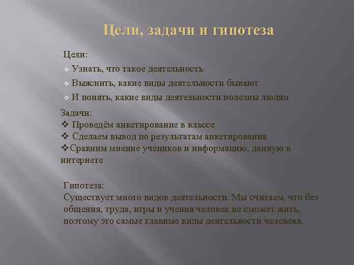 Проект на тему деятельность которая полезна людям 6 класс по обществознанию