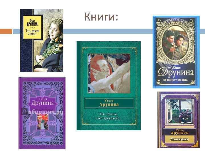 Книги: 