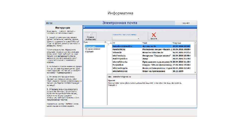 Информатика 