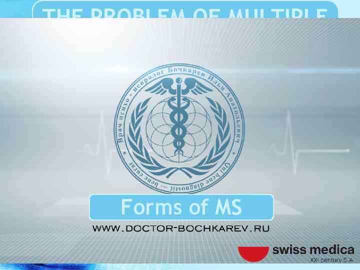 THE PROBLEM OF MULTIPLE SCLEROSIS Forms of MS 