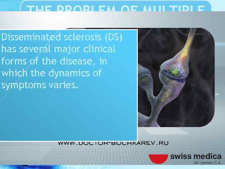 THE PROBLEM OF MULTIPLE SCLEROSIS Disseminated sclerosis (DS) has several major clinical forms of