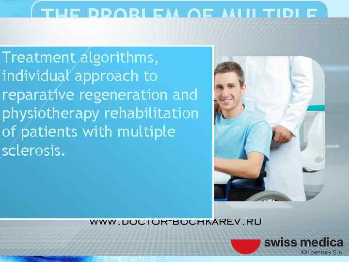 THE PROBLEM OF MULTIPLE SCLEROSIS Treatment algorithms, individual approach to reparative regeneration and physiotherapy