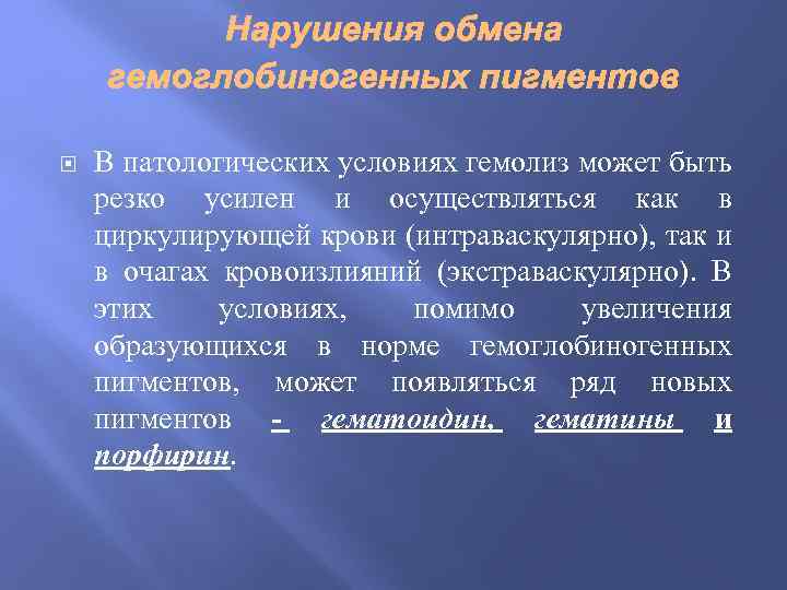 Дистрофия презентация патология