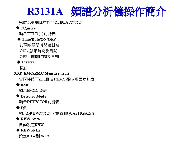 R 3131 A 頻譜分析儀操作簡介 完成名稱編輯並打開DISPLAY功能表 ◆ 2/2, more 顯示TITLE (1)功能表 ◆ Time/Date/ON/OFF 打開或關閉時間及日期 ON：顯示時間及日期