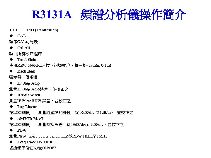 R 3131 A 頻譜分析儀操作簡介 3. 3. 3 CAL(Calibration) ◆ CAL 顯示CAL功能表 ◆ Cal All