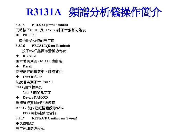 R 3131 A 頻譜分析儀操作簡介 3. 3. 15 PRESET(Initialization) 同時按下SHIFT及CONFIG鍵顯示螢幕功能表 ◆ PRESET 初始化分析儀的設定值 3. 3.