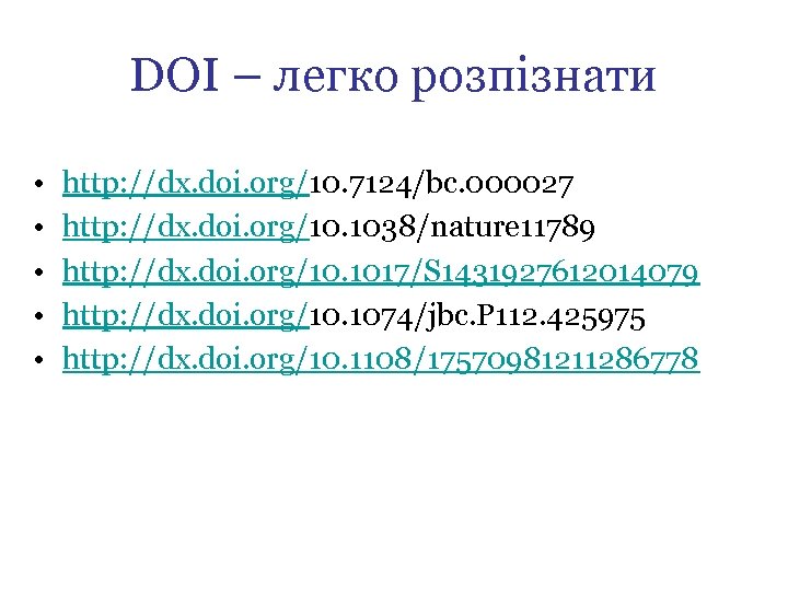 DOI – легко розпізнати • • • http: //dx. doi. org/10. 7124/bc. 000027 http: