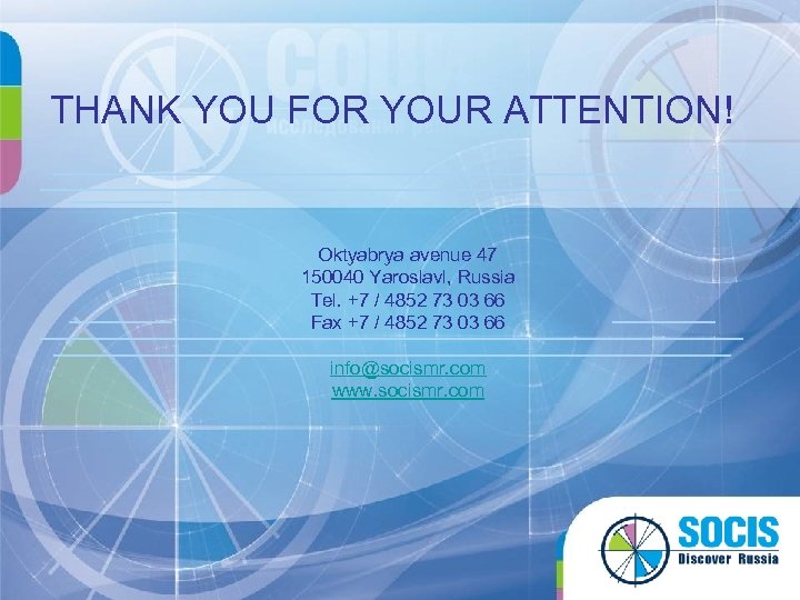 THANK YOU FOR YOUR ATTENTION! Oktyabrya avenue 47 150040 Yaroslavl, Russia Tel. +7 /