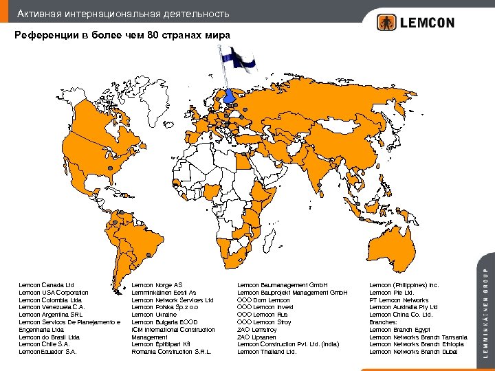 Активная интернациональная деятельность Референции в более чем 80 странах мира Lemcon Canada Ltd Lemcon