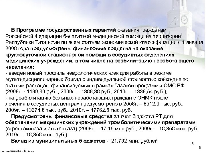 В Программе государственных гарантий оказания гражданам Российской Федерации бесплатной медицинской помощи на территории Республики