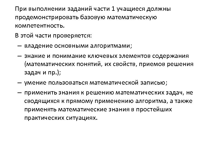 Нужны ли характеристики после 9 класса. Характеристика после 9 класса. Виды помощи при выполнении заданий. При выполнении задания смотрим.