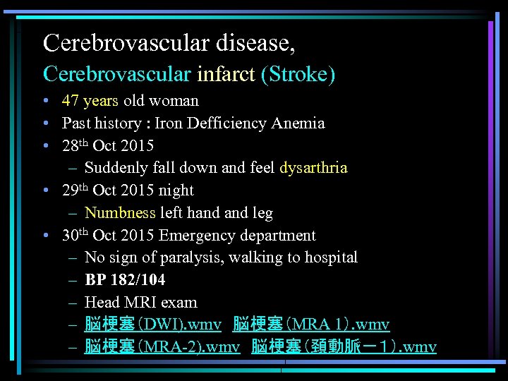Cerebrovascular disease, Cerebrovascular infarct (Stroke) • 47 years old woman • Past history :