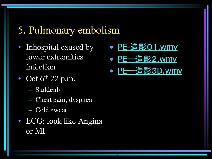 5. Pulmonary embolism • Inhospital caused by lower extremities infection • Oct 6 th
