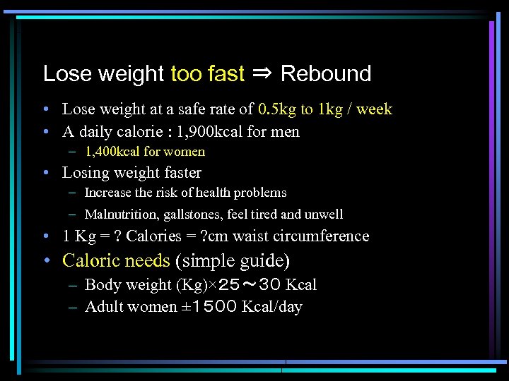 Lose weight too fast ⇒ Rebound • Lose weight at a safe rate of