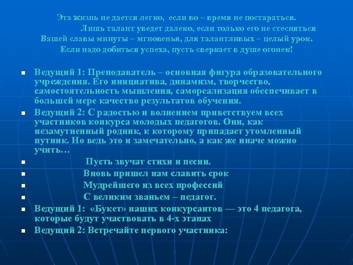 Эта жизнь не дается легко, если во – время не постараться. Лишь талант уведет