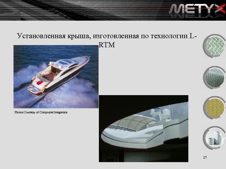 Установленная крыша, изготовленная по технологии LRTM Photos Courtesy of Composite Integration 27 