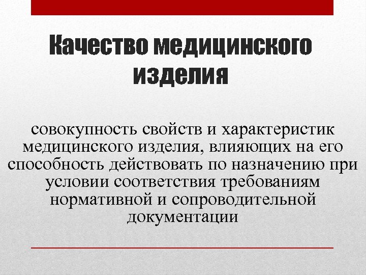 Совокупность свойств человека