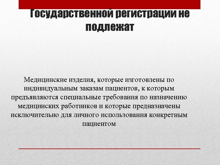 Суда подлежащие государственной регистрации