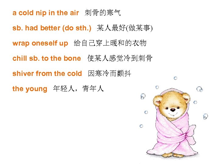 a cold nip in the air 刺骨的寒气 sb. had better (do sth. ) 某人最好(做某事)