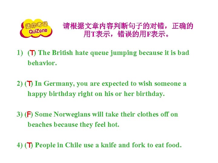 请根据文章内容判断句子的对错，正确的 用T表示，错误的用F表示。 1) (T) The British hate queue jumping because it is bad behavior.