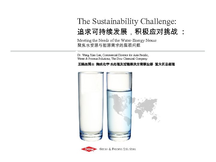 The Sustainability Challenge: 追求可持续发展，积极应对挑战 : Meeting the Needs of the Water-Energy Nexus 聚焦水资源与能源需求的瓶颈问题 Dr.