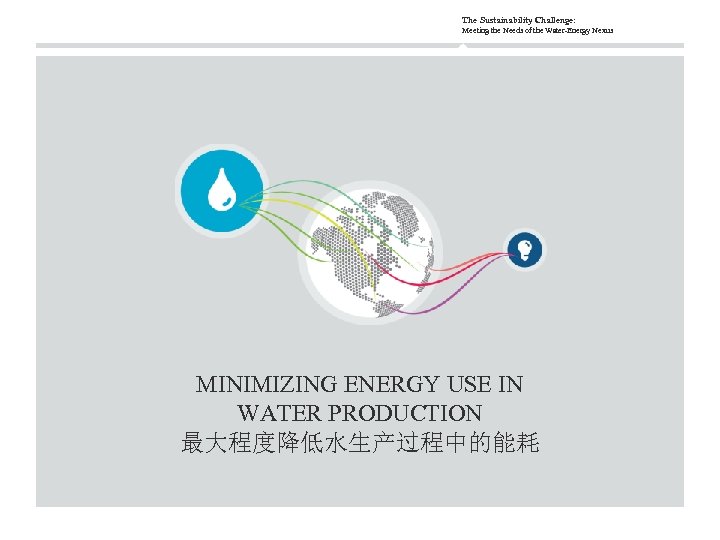 The Sustainability Challenge: Meeting the Needs of the Water-Energy Nexus MINIMIZING ENERGY USE IN