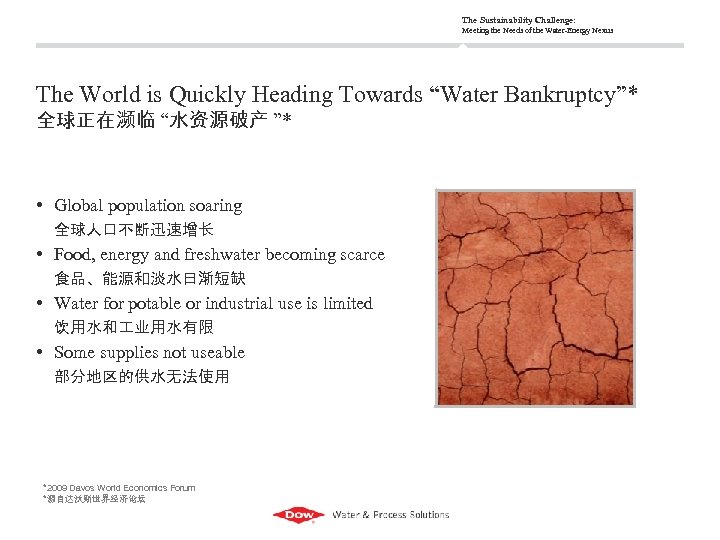 The Sustainability Challenge: Meeting the Needs of the Water-Energy Nexus The World is Quickly