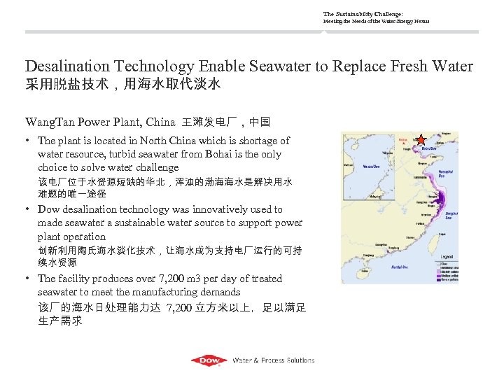 The Sustainability Challenge: Meeting the Needs of the Water-Energy Nexus Desalination Technology Enable Seawater