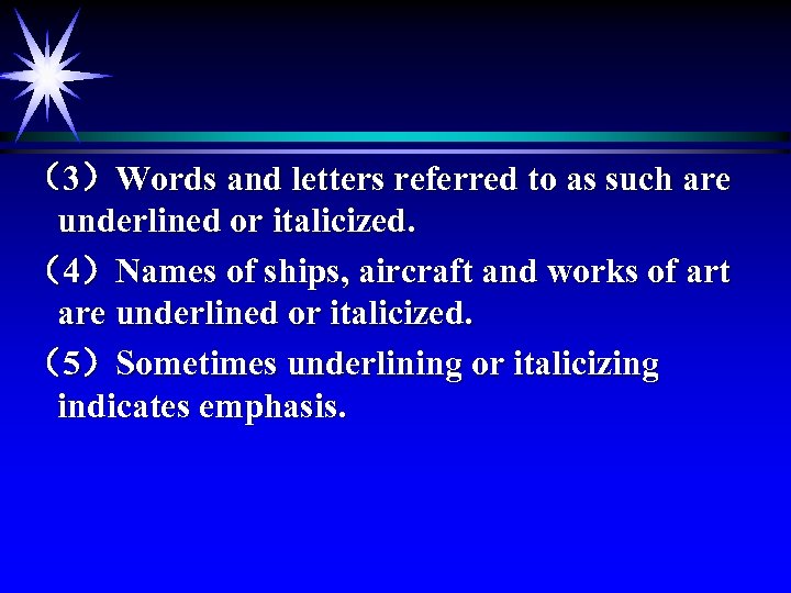 （3）Words and letters referred to as such are underlined or italicized. （4）Names of ships,