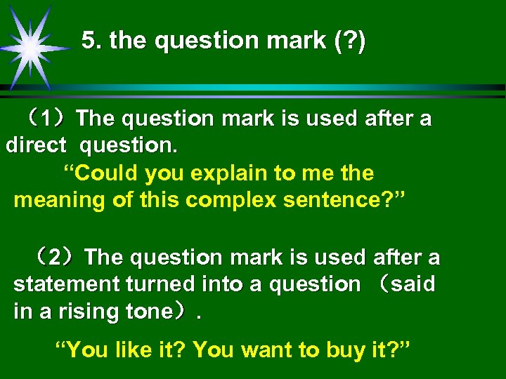 5. the question mark (? ) （1）The question mark is used after a direct