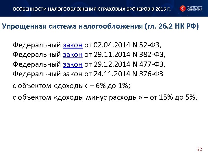 Налогообложение страховых. ФЗ 382. Особенности налогообложения ПМР. Сетка налога страховые.