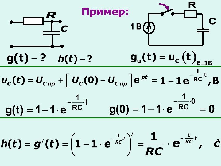 Переходные процессы в трансформаторах презентация