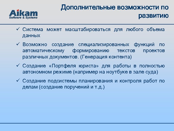 Развитие судебной статистики. Масштабироваться. Символы экспертности судебных дел.