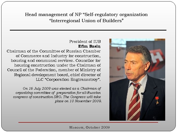 Head management of NP “Self-regulatory organization “Interregional Union of Builders” ________________________ President of IUB