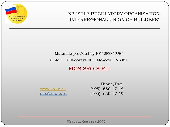 NP “SELF-REGULATORY ORGANISATION “INTERREGIONAL UNION OF BUILDERS” ________________________ Materials provided by NP “SRO “IUB”