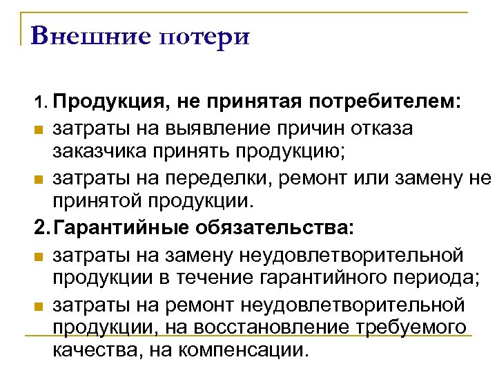 Составление определение общих затрат по каждой работе и по всей фазе или проекту в целом