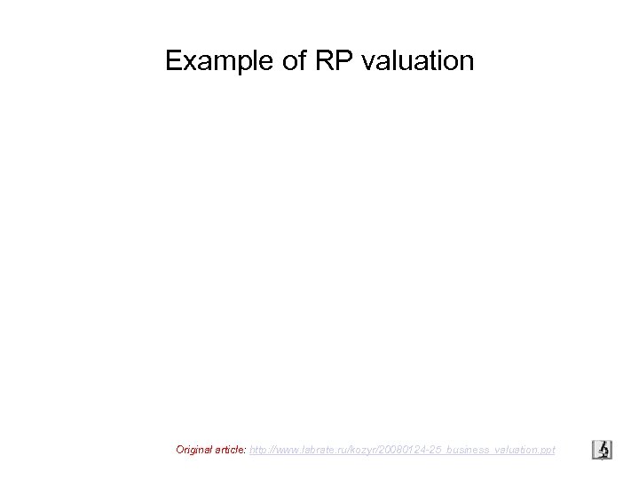 Example of RP valuation Original article: http: //www. labrate. ru/kozyr/20080124 -25_business_valuation. ppt 