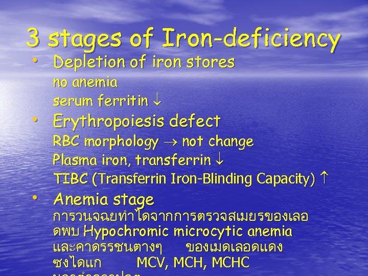 3 stages of Iron-deficiency • Depletion of iron stores no anemia serum ferritin •