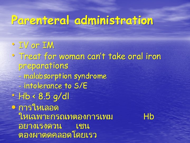 Parenteral administration • IV or IM • Treat for woman can’t take oral iron