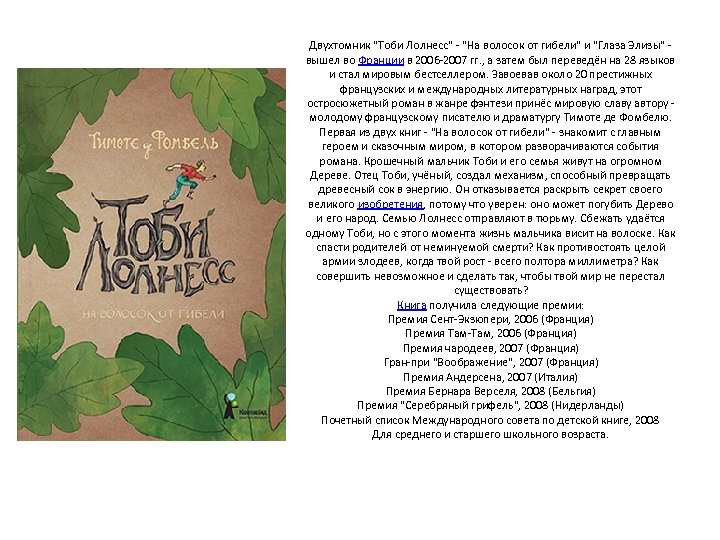 Двухтомник 