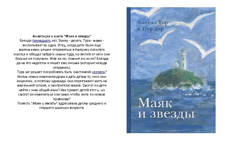 Аннотация к книге 