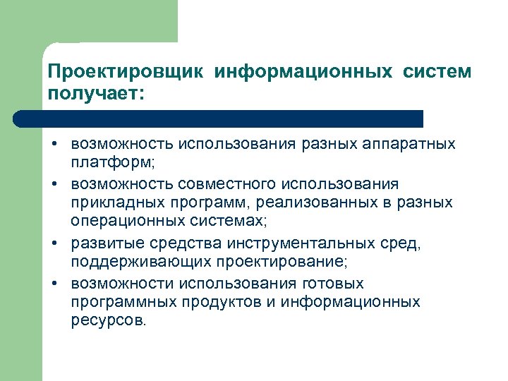 Возможность совместного