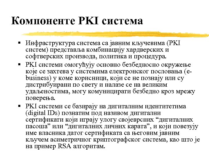 Компоненте PKI система Инфраструктура система са јавним кључевима (PKI систем) представља комбинацију хардверских и