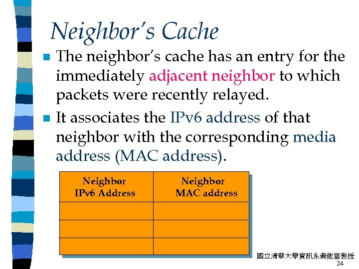 Neighbor’s Cache n n The neighbor’s cache has an entry for the immediately adjacent