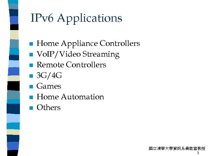 IPv 6 Applications n n n n Home Appliance Controllers Vo. IP/Video Streaming Remote