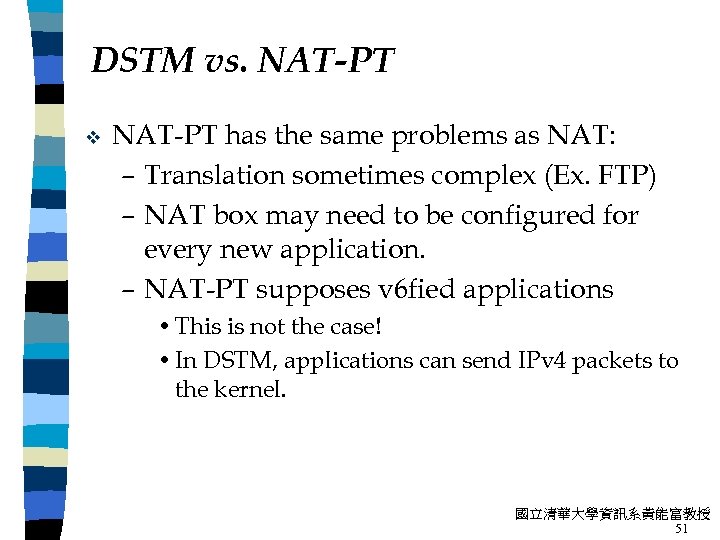 DSTM vs. NAT-PT v NAT-PT has the same problems as NAT: – Translation sometimes