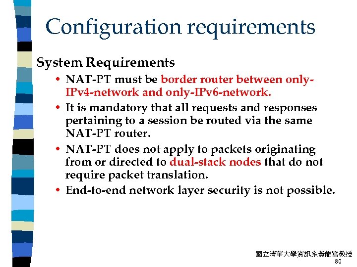 Configuration requirements System Requirements • NAT-PT must be border router between only. IPv 4