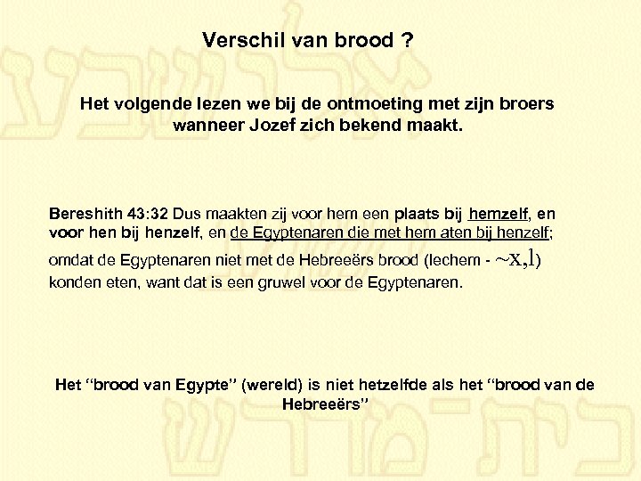 Verschil van brood ? Het volgende lezen we bij de ontmoeting met zijn broers
